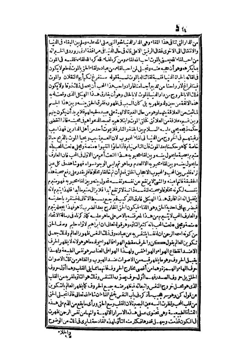 futmak.com - الصفحة 464 - من الجزء الثاني من طبعة بولاق الثانية